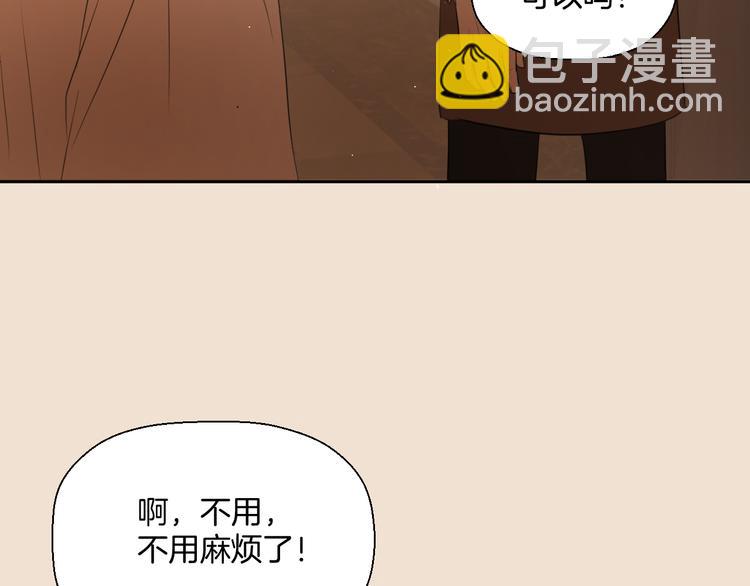 《无锋》第三话 邀约 第17页