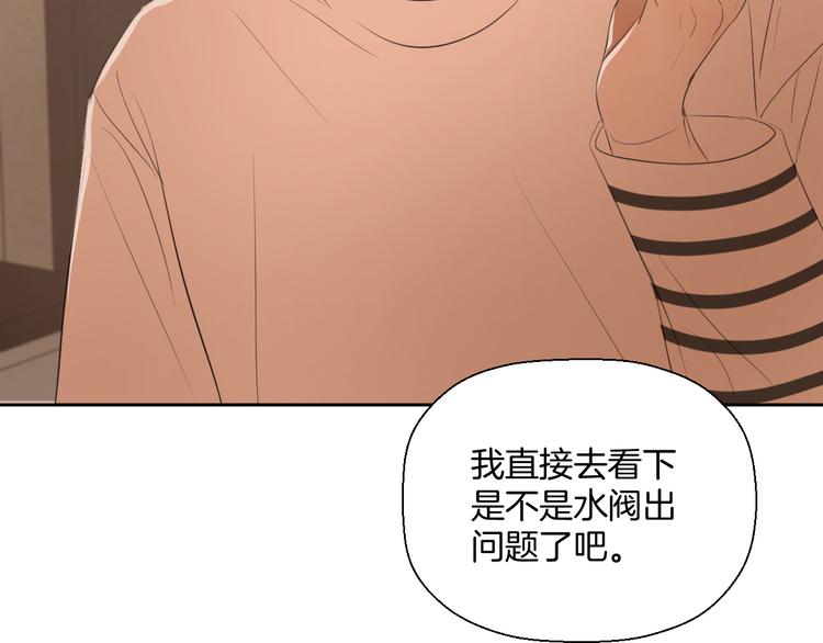 《无锋》第三话 邀约 第19页