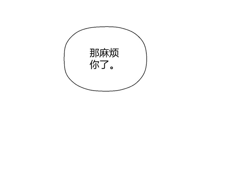 《无锋》第三话 邀约 第20页
