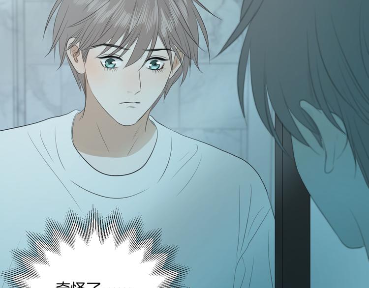 《无锋》第三话 邀约 第25页