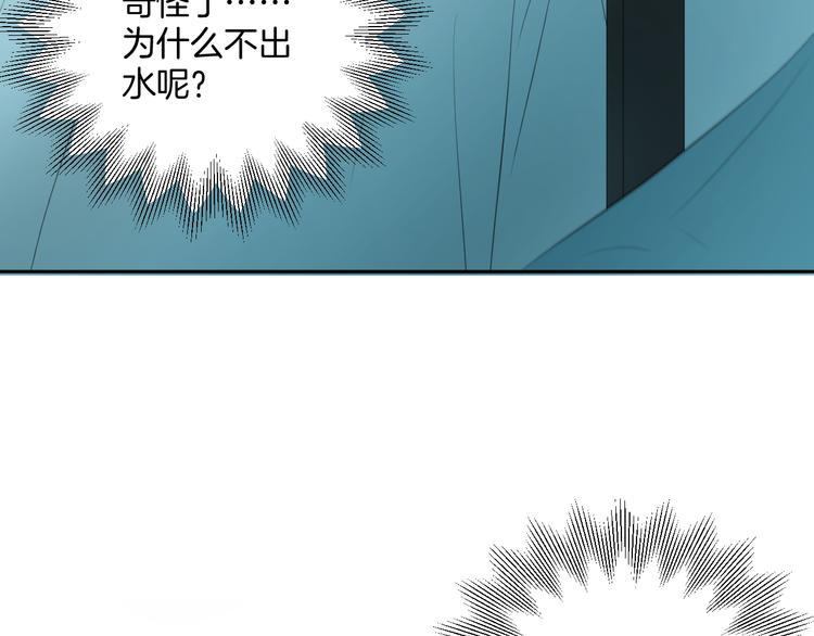 《无锋》第三话 邀约 第26页