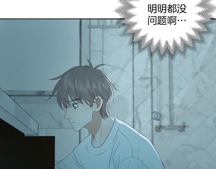 《无锋》第三话 邀约 第27页