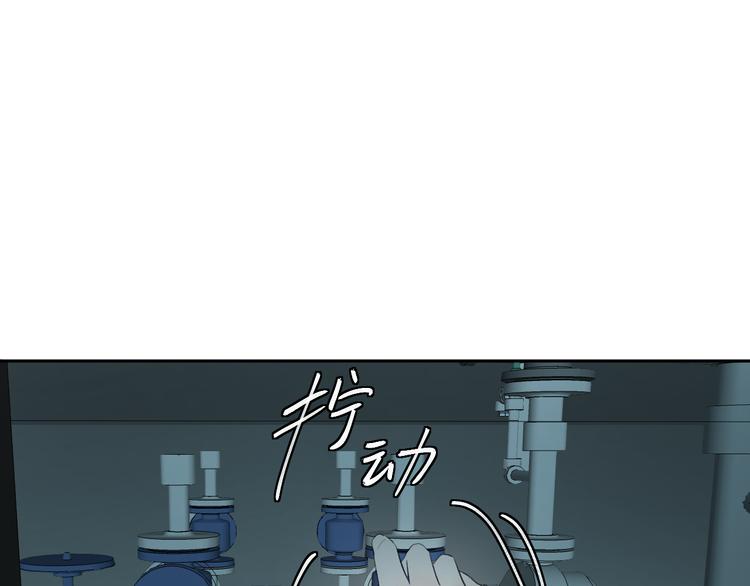 《无锋》第三话 邀约 第29页