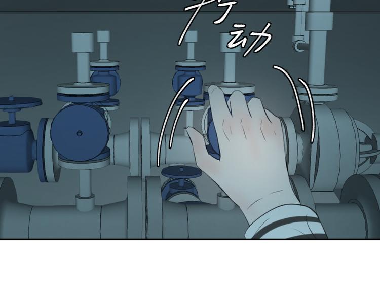 《无锋》第三话 邀约 第31页