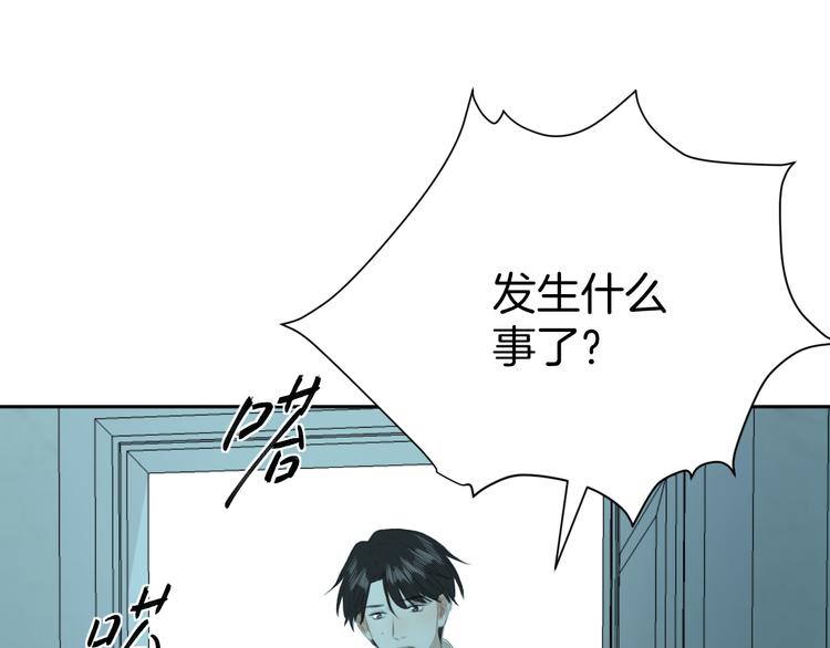 《无锋》第三话 邀约 第43页
