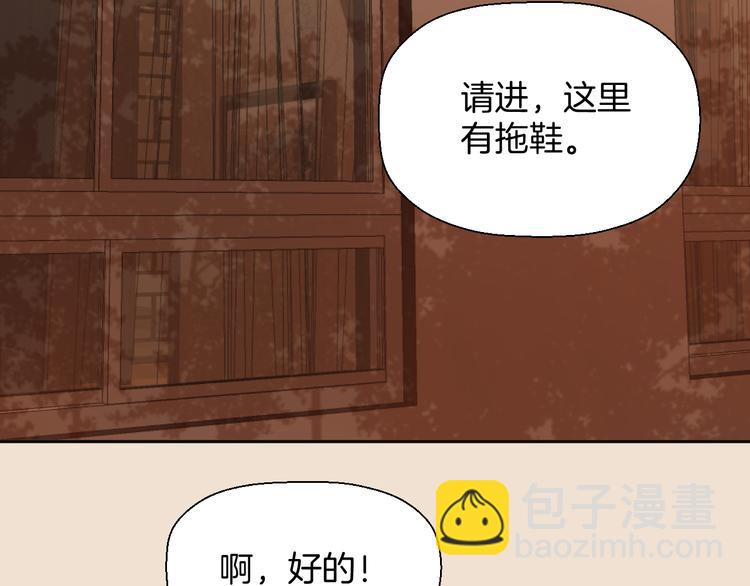 《无锋》第三话 邀约 第7页