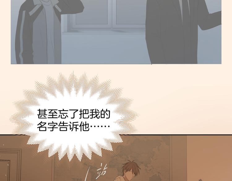 《无锋》第二话 水是生命之源 第10页
