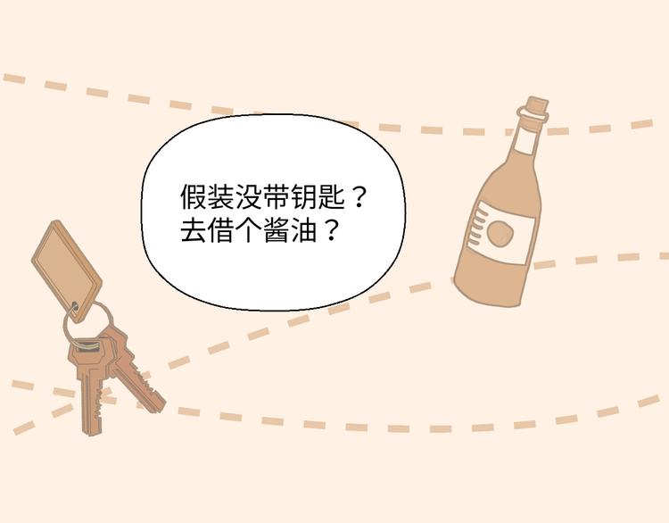 《无锋》第二话 水是生命之源 第15页