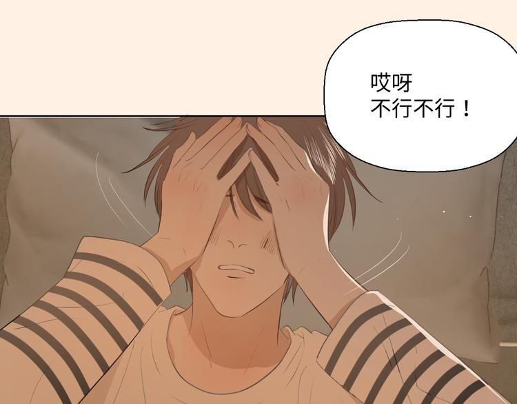 《无锋》第二话 水是生命之源 第16页