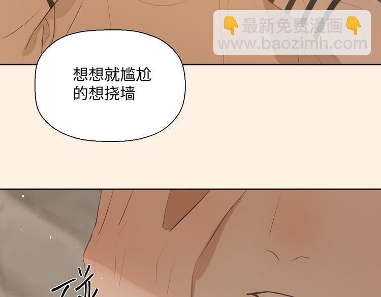 《无锋》第二话 水是生命之源 第17页