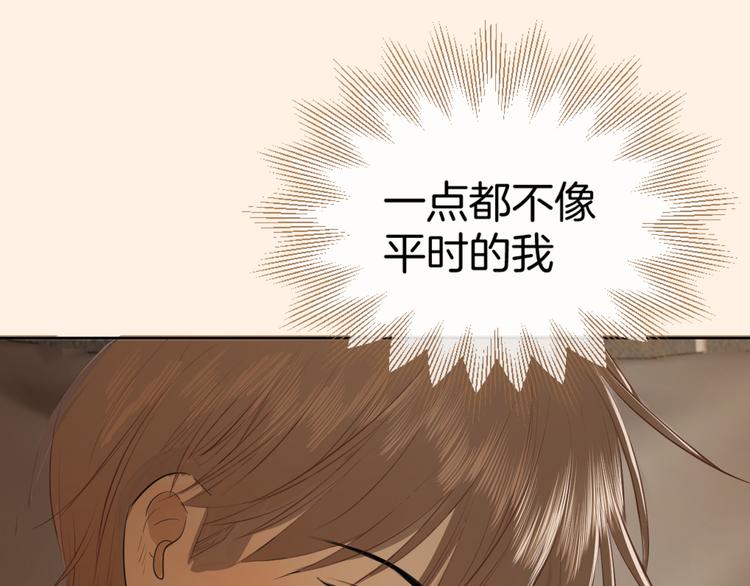 《无锋》第二话 水是生命之源 第20页