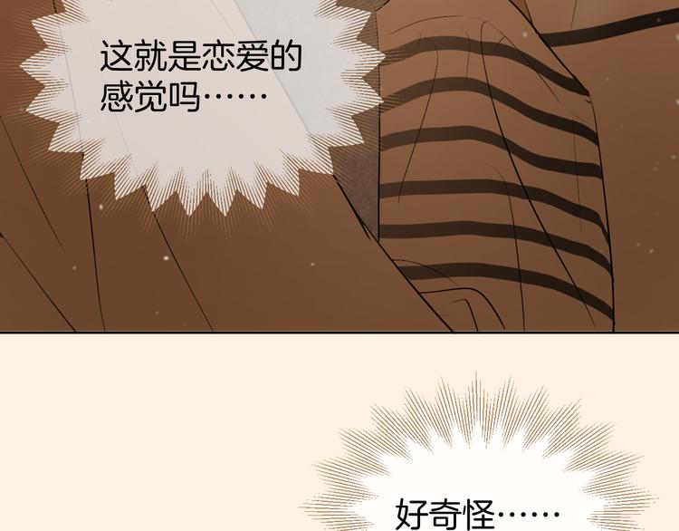 《无锋》第二话 水是生命之源 第22页