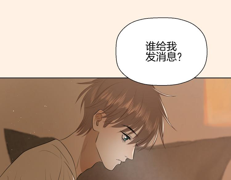 《无锋》第二话 水是生命之源 第25页