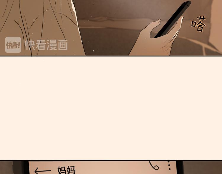 《无锋》第二话 水是生命之源 第26页