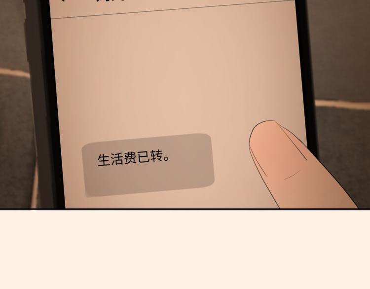 《无锋》第二话 水是生命之源 第27页