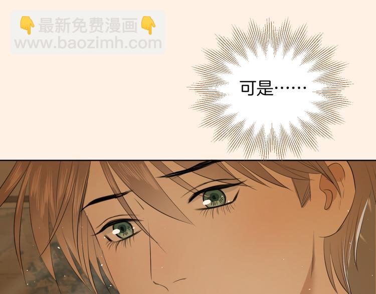 《无锋》第二话 水是生命之源 第30页