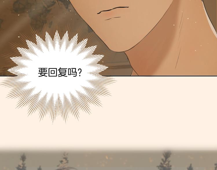 《无锋》第二话 水是生命之源 第31页