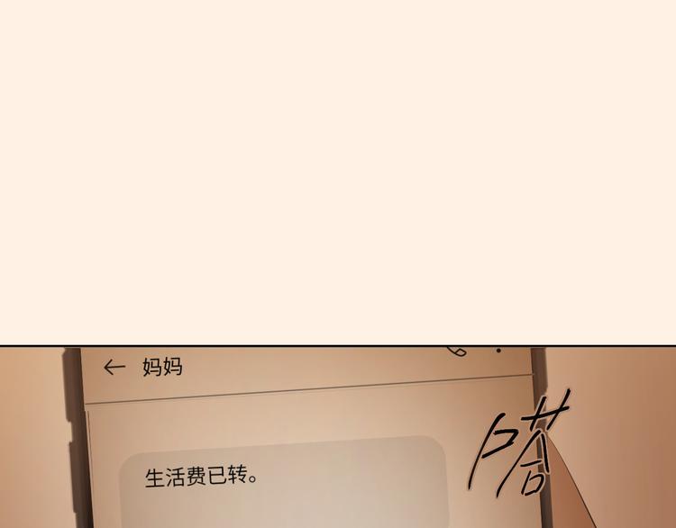 《无锋》第二话 水是生命之源 第34页