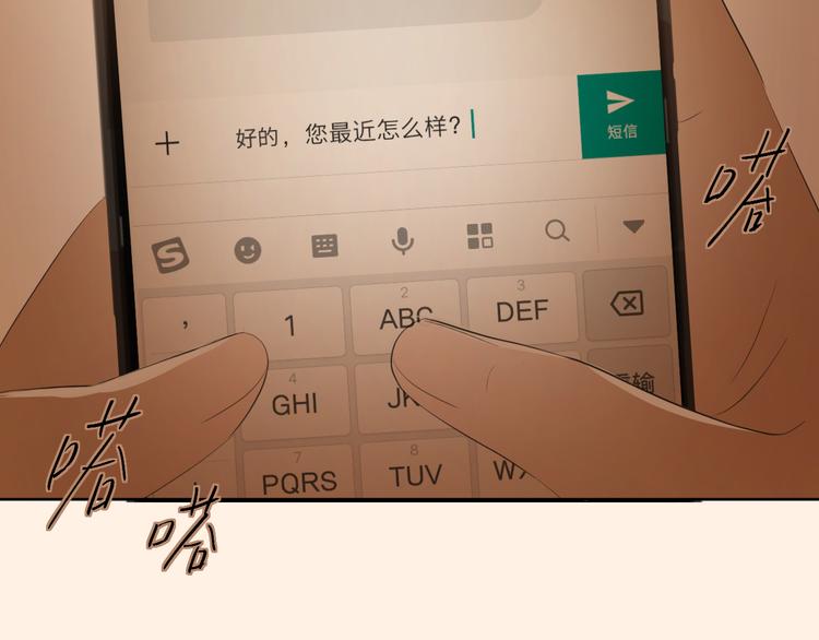 《无锋》第二话 水是生命之源 第35页