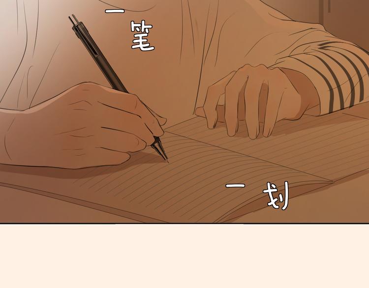 《无锋》第二话 水是生命之源 第3页