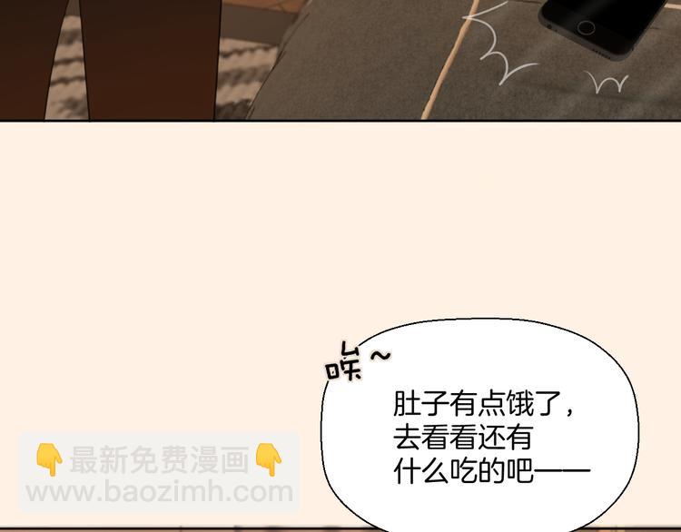 《无锋》第二话 水是生命之源 第46页