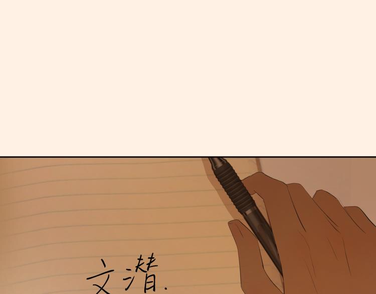 《无锋》第二话 水是生命之源 第4页