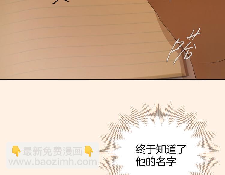 《无锋》第二话 水是生命之源 第5页