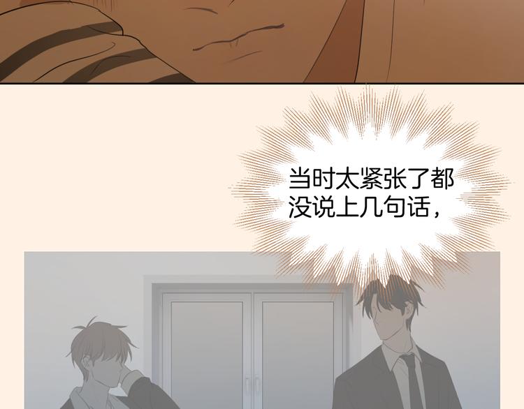 《无锋》第二话 水是生命之源 第9页