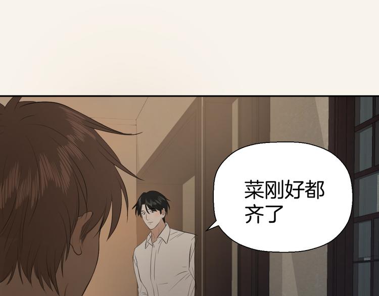 《无锋》第四话 吃饭 第10页