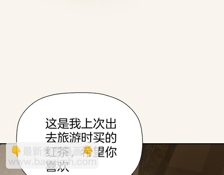 《无锋》第四话 吃饭 第12页