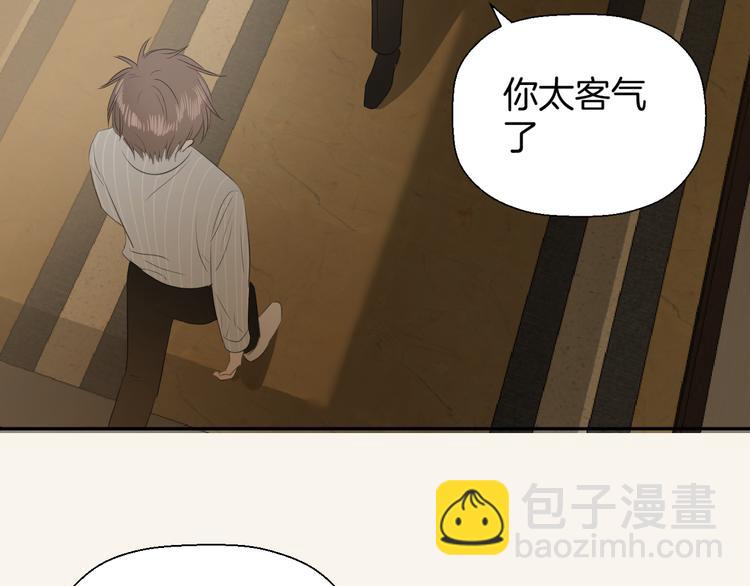 《无锋》第四话 吃饭 第14页