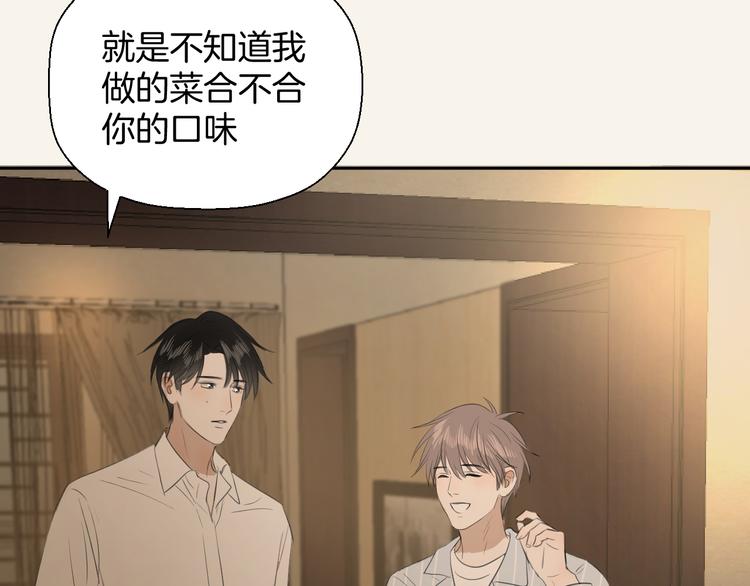《无锋》第四话 吃饭 第15页