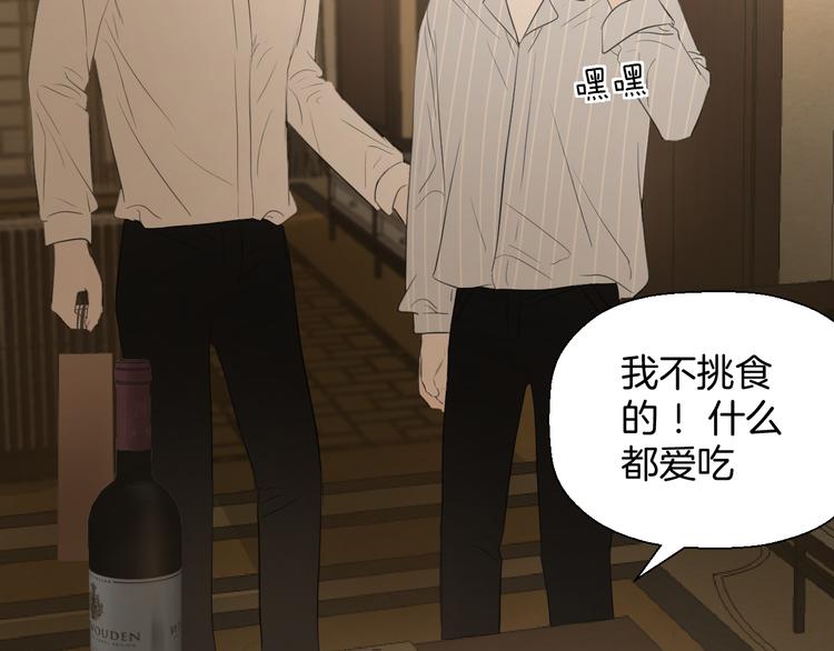 《无锋》第四话 吃饭 第16页