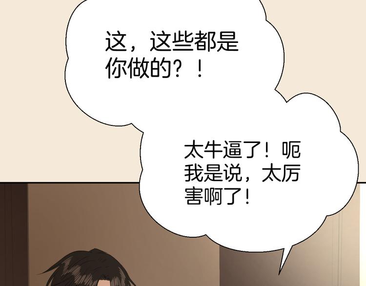 《无锋》第四话 吃饭 第24页
