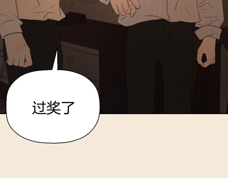 《无锋》第四话 吃饭 第26页