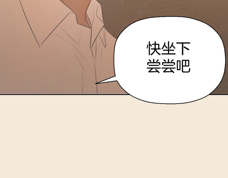 《无锋》第四话 吃饭 第30页