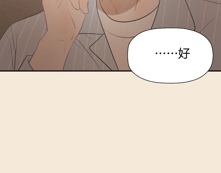 《无锋》第四话 吃饭 第32页