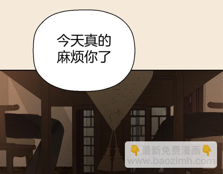 《无锋》第四话 吃饭 第33页