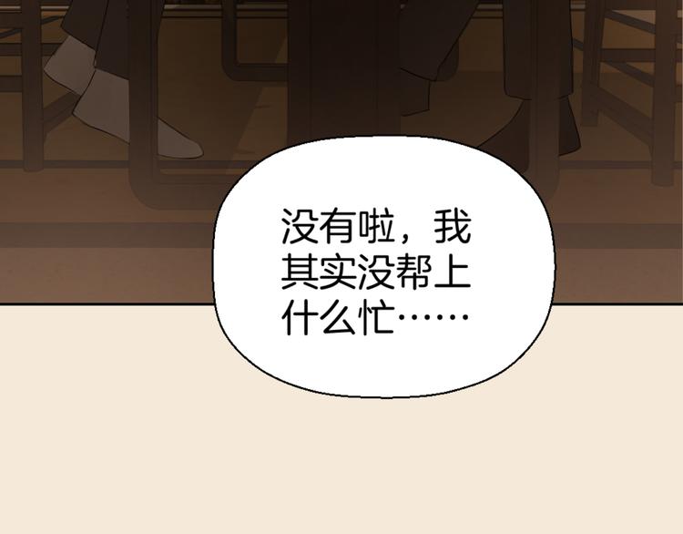《无锋》第四话 吃饭 第34页