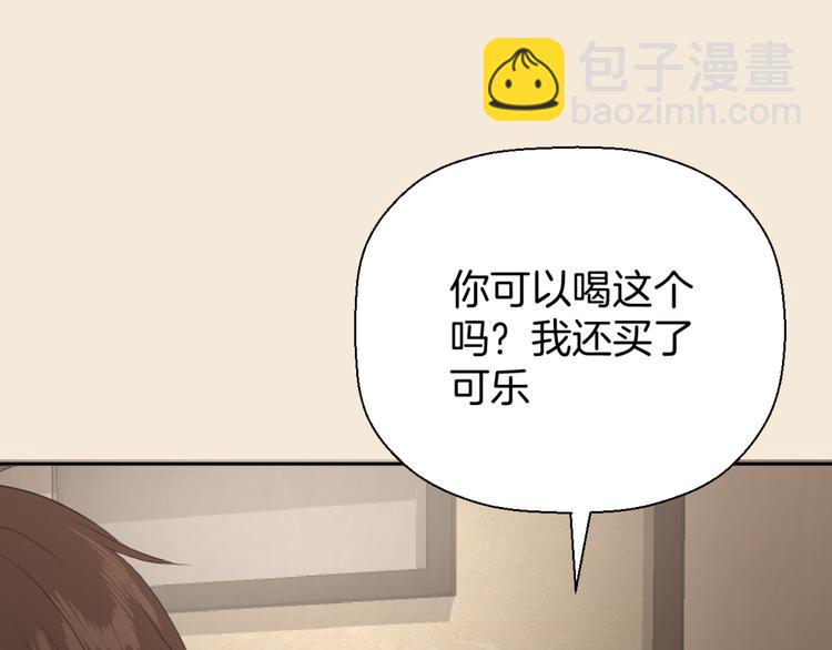 《无锋》第四话 吃饭 第37页