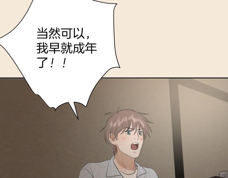 《无锋》第四话 吃饭 第40页