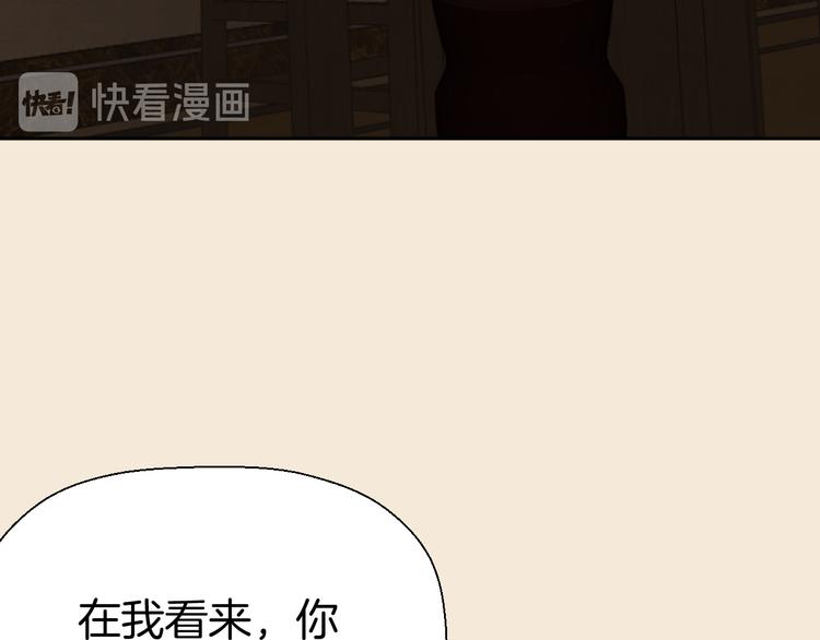 《无锋》第四话 吃饭 第42页