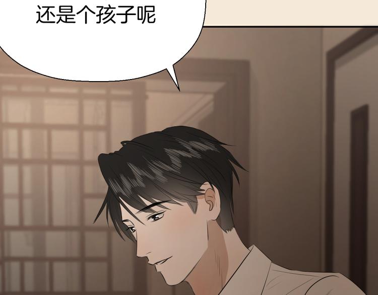 《无锋》第四话 吃饭 第43页