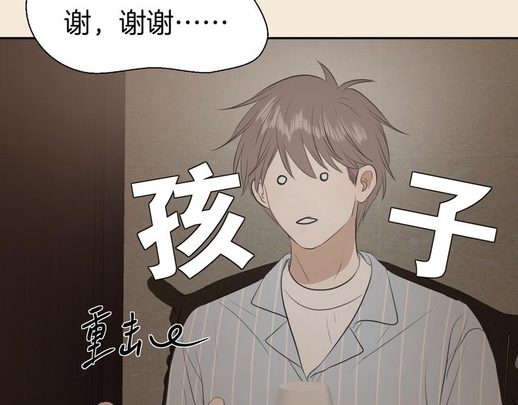 《无锋》第四话 吃饭 第48页