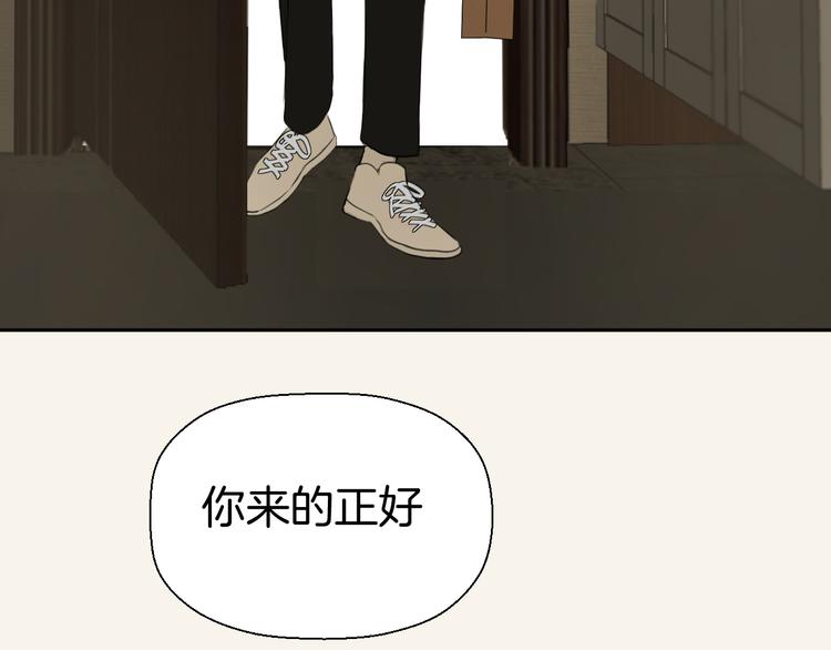 《无锋》第四话 吃饭 第9页