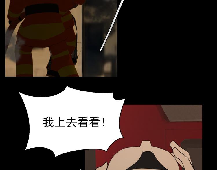 《无锋》第八话 一起住 第15页