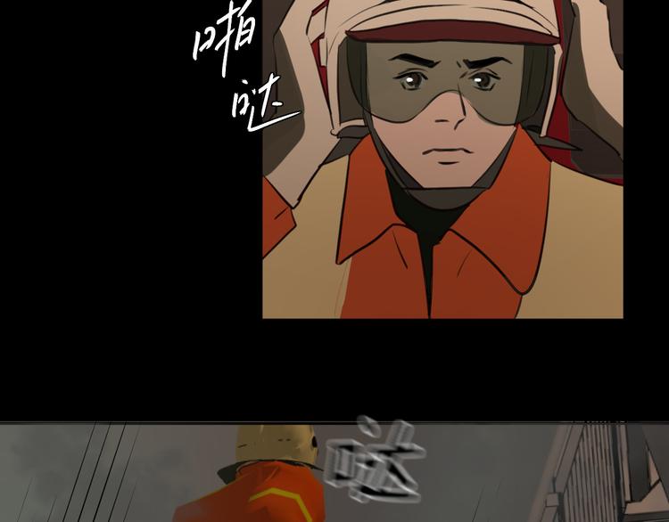 《无锋》第八话 一起住 第16页