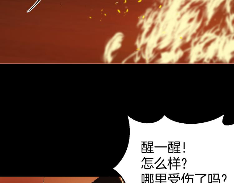 《无锋》第八话 一起住 第25页