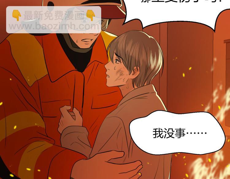 《无锋》第八话 一起住 第26页