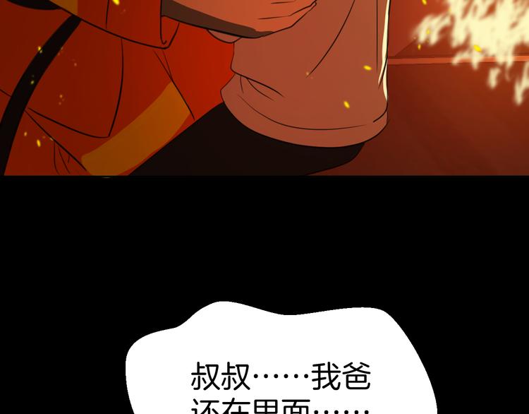 《无锋》第八话 一起住 第27页